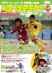 2024年最新】ジュニアサッカーを応援しようの人気アイテム - メルカリ