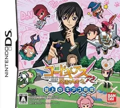 【中古】(未使用・未開封品)コードギアス 反逆のルルーシュ R2 盤上のギアス劇場(特典無し) - DS