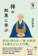 2024年最新】宗玄 山川の人気アイテム - メルカリ