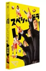 【中古】国内TVドラマBlu-ray Disc スペシャルドラマ「リーガル・ハイ」完全版 Blu-ray