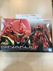 RG 1/144 シナンジュのサムネイル