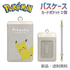 ピカチュウ Suicaカードとケースセット 2025年最新】ピカチュウsuicaの人気アイテム - メルカリ