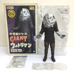 大怪獣シリーズ マグマ星人再販 X-PLUS エクスプラス