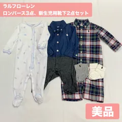 美品★ラルフローレンロンパース3点、新生児用靴下2点セット