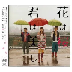 2026年最新】君という桜の花びらが僕の心に舞い降りたの人気アイテム