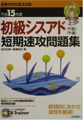 2024年最新】情報処理技術者試験の人気アイテム - メルカリ