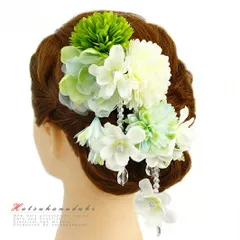 髪飾り 成人式 振袖 袴 花 浴衣 夏祭り 花火大会 2点セット 白 緑 黄緑 ラインストーン ガラスビーズ パール 下がり付き ヘアア No.9-3515