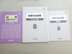 2025年最新】四谷学院 55段階の人気アイテム - メルカリ
