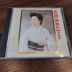 大月みやこ 全曲集　中古CD 演歌/歌謡曲