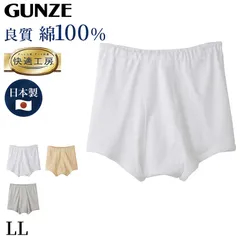 グンゼ 快適工房 トランクス 前あき LL メンズ GUNZE 綿100％ 前開き コットン 男性 下着 肌着 パンツ インナー 日本製 白 肌 灰 大きなサイズ