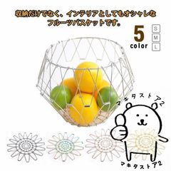 バスケット フルーツバスケット 変形 小物入れ お菓子入れ ステンレス製 お洒落 折りたたみ 多機能 トレー 果物かご フルーツ収納 インテリ