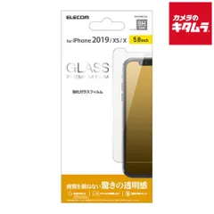 【新品】【ネコポス】 エレコム PM-A19BFLGG ガラスフィルム/0.33mm 〔iPhone 11 Pro/XS/X用〕