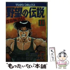 ヒットメイカー 全1〜3 全巻セット Hit Maker 初版　那須輝一郎 2025年最新】那須輝一郎の人気アイテム - メルカリ