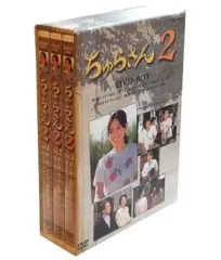 2026年最新】ちゅらさん3 dvd-boxの人気アイテム - メルカリ