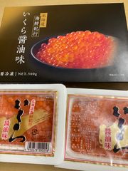 北海道産　鮭卵使用　500g(250g×2) いくら 醤油漬け