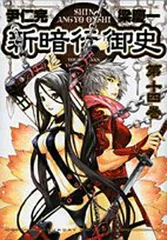 2026年最新】新暗行御史の人気アイテム - メルカリ