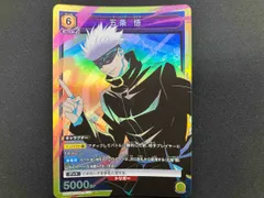 2025年最新】ユニオンアリーナ 五条悟 srの人気アイテム - メルカリ