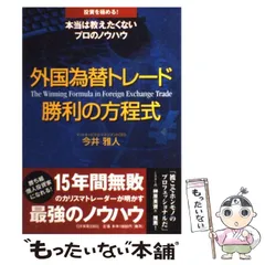 塾外為ディーラー養成講座DVD2枚組外国為替証拠金取引超実践編