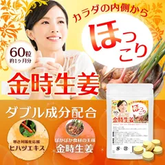 PUREMATRIX HT米胚芽発酵エキス・ヒハツ抽出物加工食品