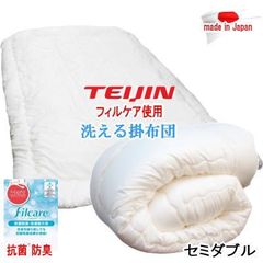 新品》テイジン 掛け布団 肌掛け ブレスケット ダブル 肌布団 軽量 
