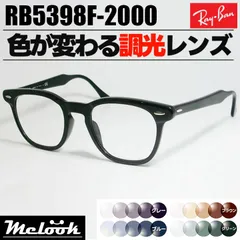 [ Ray-Ban ]　レイバン　調光サングラス　RB5398F-2000　RX5398F-2000　グレー/ブルー/ブラウン/グリーン　色が変わる調光レンズ　眼鏡　メガネ　フレーム　アジアンフィット　ブラック　ツヤあり　ASIAN FIT　日本国内正規品