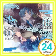 星座旦那シリーズ Starry☆Sky 全7巻+収納BOX