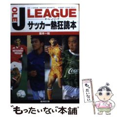 入手不可能Jリーグ開幕'93/5/15号外 スポーツ新聞6誌合同特別号外