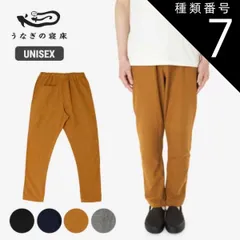 種類7：NAVY/S モンペ パンツ メンズ MONPE Muji 無地 綿 イージーパンツ [230714]