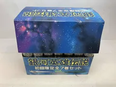 銀河英雄伝説 DVD全巻完結セット Amazon.co.jp: DVD 銀河英雄伝説 BOX 全46巻セット(通販限定版