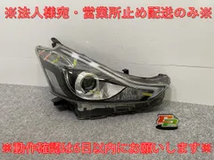 プリウスα　ZVW41W☆左ヘッドライト　85967-47020☆T69-47 プリウスαZVW41W☆左ヘッドライト85967-47020☆T69-47