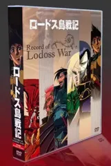 ロードス島戦記 DVD BOX 5枚組 ロードス島戦記 DVD BOX 5枚組 Amazon.co.jp: ロードス島戦記 ~英雄