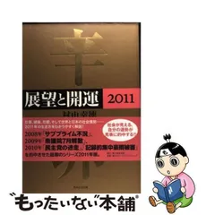 2023年最新】村山幸徳の人気アイテム - メルカリ