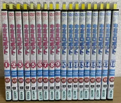 キミはロボット DVD全巻セット