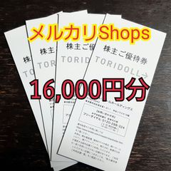 バロックジャパン 株主優待 4,000円分 - Yutaiショップ - メルカリ