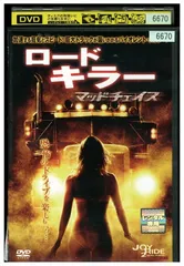 2024年最新】ロードキラー [DVD]の人気アイテム - メルカリ