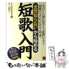 2025年最新】佐々木幸綱の人気アイテム - メルカリ