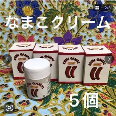 ナマコクリーム10点 マレーシアなまこクリームとは？値段や効果使い方など徹底解説