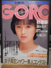 2025年最新】酒井法子 ポスターの人気アイテム - メルカリ