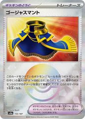 ゴローニャ ポケモン トップサン カード 裏青 - メルカリ
