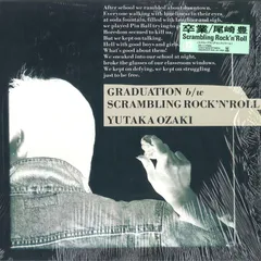 「美品」RECORDS:YUTAKA OZAKI 尾崎豊 レコード Amazon.co.jp: RECORDS : YUTAKA OZAKI(完全生産限定盤) - 尾崎