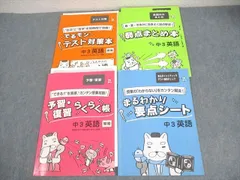 2025年最新】中3英語テキストの人気アイテム - メルカリ