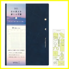 【在庫限定】紺 しおり付 限定 22334006 ウィークリー B6 2025年 (2024年12月始まり) 手帳 日の長さを感じる手帳 ミドリのサムネイル