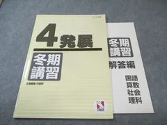 2026年最新】日能研参考書の人気アイテム - メルカリ