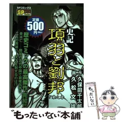 2023年最新】久松文雄の人気アイテム - メルカリ