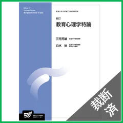 【バラ売り可】放送大学教科書まとめ【心理と教育コース】 ⭐️放送大学 17冊⭐️テキスト 認定心理士 教科書 心理学