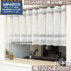 【MINIBOX 暖簾制作工房 正規販売店】【匿名配送ネコポス 全国送料無料】カフェカーテン 150x45cm「ドット」【日本製】タペストリー 目隠し 間仕切り 家紋 暖簾 和柄 和風