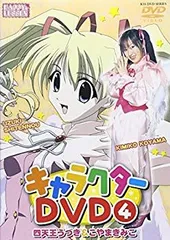 HAPPY☆LESSON キャラクターDVD(4) 四天王うづき&amp;こやまきみこ wwzq1cm Amazon.co.jp: HAPPY☆LESSON「四天王うづき」: ミュージック