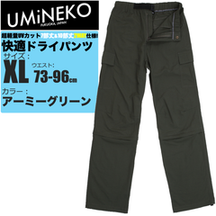 速乾パンツ ドライパンツ フィッシングパンツ インナー 7分丈 2WAY 取り外せる UVカット メンズ アウトドア 釣り 登山 XLサイズ グリーン