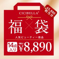 2025福袋 美容グッズ 超お得セット 14点セット シートマスク 保湿 マスク シカ 乾燥対策 傘 アイマスク ドライタオル フェイスタオル 洗顔タオル フェイスパック