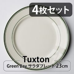 【4枚セット】Tuxton Green Bay サラダプレート 23cm |  タクストン 食器 磁器 アメリカ ダイナー 業務用 Salad Plate